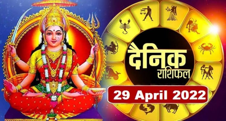 RASHIFAL: कुंभ-मीन को होगा लाभ, मेष का आर्थिक पक्ष रहेगा सामान्य, वृष की आय बढ़ेगी, मकर लेन-देन में बरतें सावधानी, जाने आपकी राशि का हाल!...