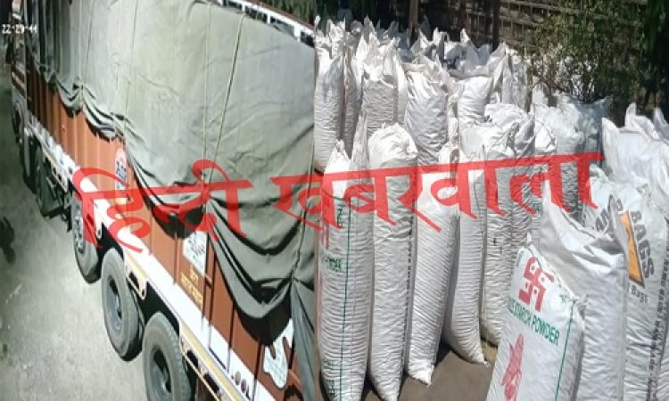 BIG BREAKING: कंटेनर में यूरिया के कट्टे, उसी में दबाकर नशे की स्मगलिंग, सूचना पर CBN की कार्यवाही, 1 करोड़ का डोडाचूरा जब्त, अंतर्राज्यीय तस्कर गिरोह का पर्दाफाश होने की संभावना !... पढ़े खबर