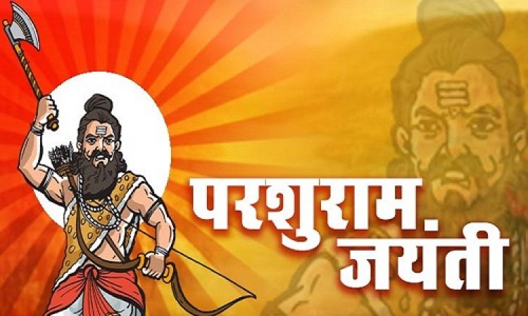 NEWS: सकल ब्राह्मण समाज धूमधाम से मनाएगा भगवान परशुराम का जन्मोत्सव, घर-घर पहुंच भेंट किये हजारों आमंत्रण, चार दिवसीय आयोजन भी, पढ़े खबर