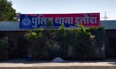 NEWS: अपने ही घर से नाबालिग हुई लापता, FIR के बाद दलौदा पुलिस का एक्शन, महज 9 दिनों में बालिका को किया दस्तियाब, पढ़े खबर