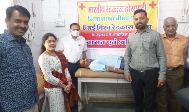 NEWS: रेडक्रास ने मनाया विश्व रेडक्रास दिवस, महिलाओं का स्वास्थ्य परीक्षण कर आवश्यक दवाईयों का किया वितरण, साथ ही आमजन से की ये अपील, पढ़े खबर
