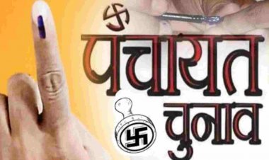 MP PANCHAYAT CHUNAV : OBC आरक्षण के बिना होंगे पंचायत चुनाव, सुप्रीम कोर्ट का निर्णय, इतने दिनों में घोषित होगी तारीख, निर्वाचन आयुक्त का बड़ा बयान भी आया सामने !... पढ़े खबर