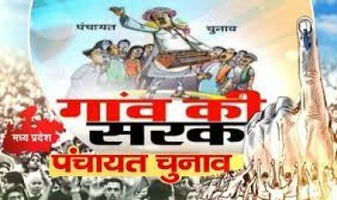 BIG NEWS : MP में चुनाव पर पंचायत खत्म, नगरीय निकाय, पंचायत चुनावों की अधिसूचना 24 मई तक, फिर 30 जून से पहले वोटिंग और रिजल्ट...! पढ़े वीसी के मुख्य बिंदु
