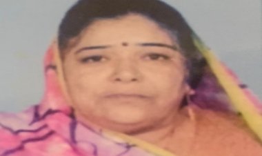 SHOK SANDESH: निर्मलादेवी छाजेड़ का निधन, परिवार में शोक की लहर, अंतिम यात्रा आज शाम 5 बजे