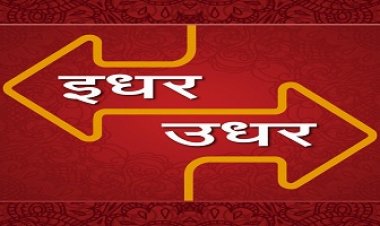 NEWS: तहसीदार और नायब तहसीदार को किया इधर-उधर, जाने कौन संभालेगा कहां की कमान, पढ़े खबर