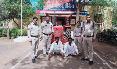 BIG NEWS : ट्रेक्टर चुरा निकले बदमाश,सोचा नहीं आएंगे हाथ,लेकिन तीसरी नजर ने बिगाड़ा सारा काम,डीकेन पुलिस की गिरफ्त में अब दो कालू,पढ़े कैसे गिरफ्त में आये ये चोर