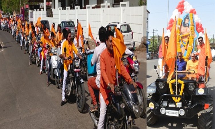 NEWS: वाहन रैली में गूंजे भगवान परशुरामजी के जयकारे, रैली में 500 से अधिक वाहनों का निकला काफिला, 21 से अधिक स्थानों पर विभिन्न समाजिक संगठनों ने पुष्पवर्षा कर किया स्वागत, पढ़े खबर