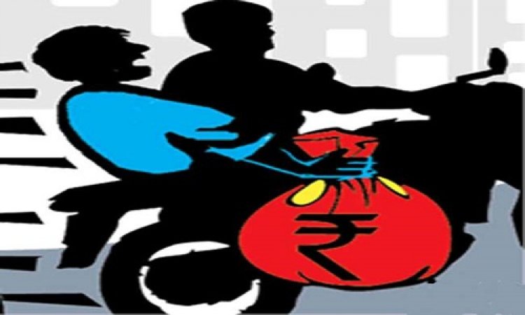 BIG BREAKING: बाइक सवार दो बदमाश, एक हेलमेटधारी, तो दूसरा नकाबपोश, लूट की बड़ी वारदात को दिया अंजाम, छीना लाखों रुपयों से भरा बैग, और हो गए फरार, घटना नीमच के किलेश्वर रोड़ की, पढ़े खबर