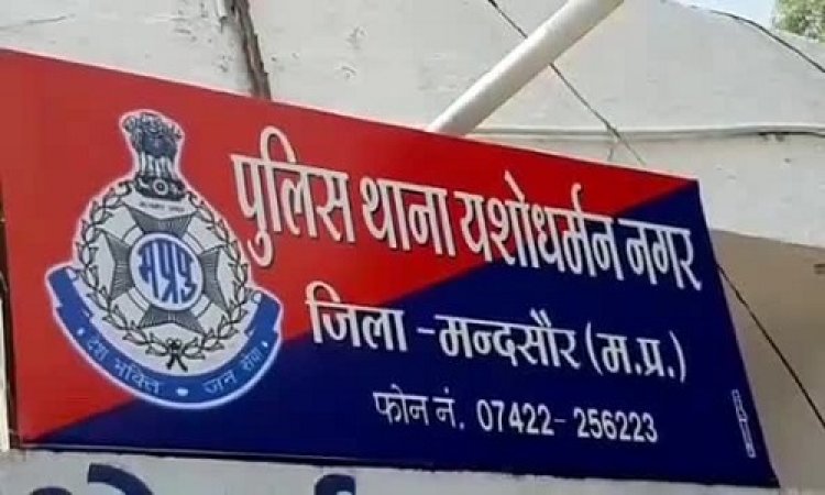 BIG NEWS: मेडिकल के लिए लेकर पहुंची खाकी, तो जाली तोड़ आरोपी हुआ फरार, फिर 10 हजार की घोषणा, अब दिलीप गिरफ्तार, मामला नाबालिग के अपहरण और दुष्कर्म का, पढ़े मंदसौर पुलिस की बड़ी कार्यवाही