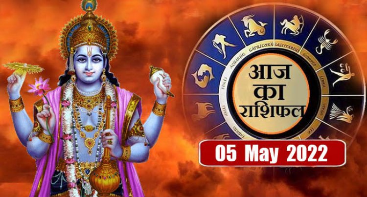 RASHIFAL: मेष-वृषभ व मिथुन नए काम की करेंगे शुरुआत, कर्क-सिंह व कन्या बड़ा फैसला न लें, तुला को तगड़ी चुनौतियां, कुंभ इन मामलों में दखल ना दें, तो आज चमकेगा इनका भाग्य!...