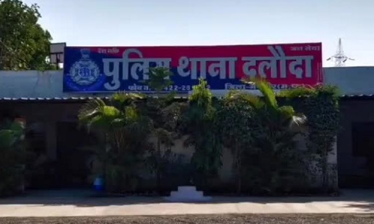 NEWS: अपने ही घर से नाबालिग हुई लापता, FIR के बाद दलौदा पुलिस का एक्शन, महज 9 दिनों में बालिका को किया दस्तियाब, पढ़े खबर