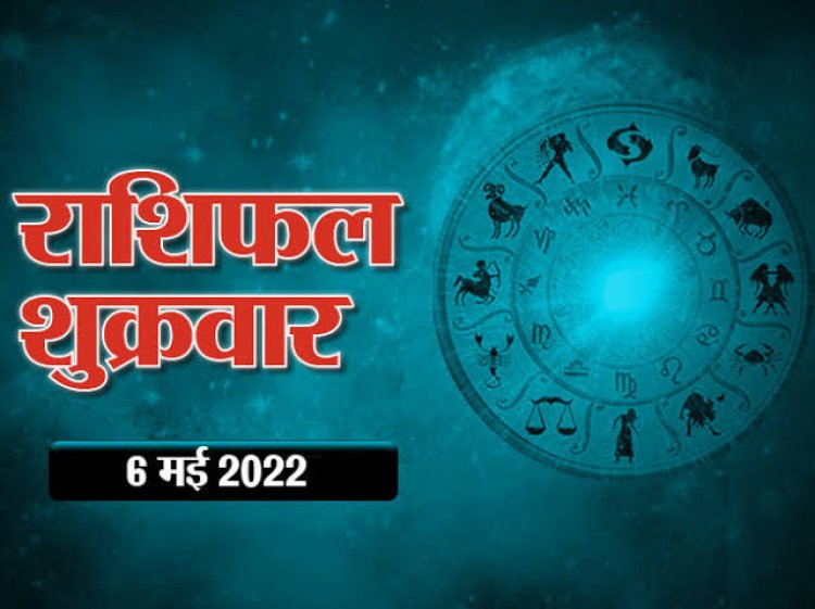 RASHIFAL: मिथुन सेहत का रखें ध्यान, सिंह के रुके काम होंगे पूरे, तुला को व्यस्तता, और कुंभ को रहेगी बेचैनी, तो आज इनका भाग्य देगा पूरा साथ!...