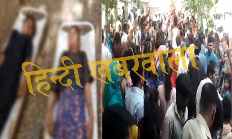 BIG BREAKING: खेलते हुए तालाब के पास पहुंची बालिकाएं, फिर नहाते समय डूबी पानी में, मौत ने भी बनाया खेलने का बहाना !... तीनों बहनों ने एक साथ तोड़ा दम, सीतामऊ के इस गांव में बड़ा हादसा, पढ़े नरेंद्र राठौर की खबर