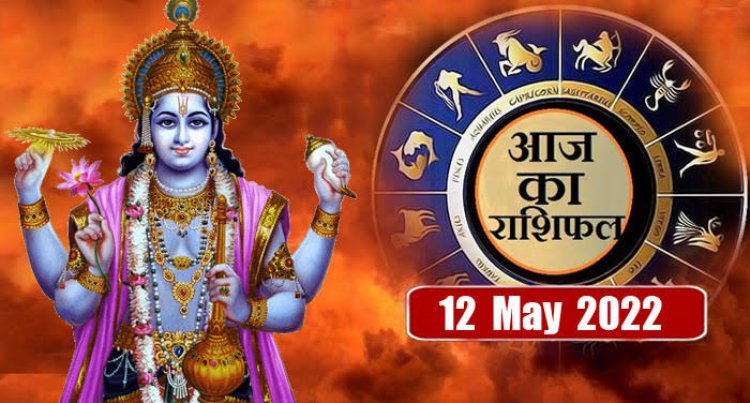 RASHIFAL: कर्क-सिंह व कन्या को कार्य-व्यापार में सफलता, तुला निवेश में ना करें जल्‍दी, मेष-वृष बिजनेस में दिखाएंगे रुचि, मिथुन रहेंगे अस्वस्थ, तो आज इनकी चमकेगी किस्मत!...