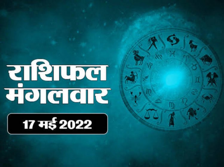 RASHIFAL: मेष लेन-देन में बरतें सावधानी, वृष-तुला रहें सावधान, मिथुन निवेश में करें पुनर्विचार, वृश्चिक की पार्टनर के साथ तकरार, तो आज इन पर बरसेगी हनुमंत की कृपा!...