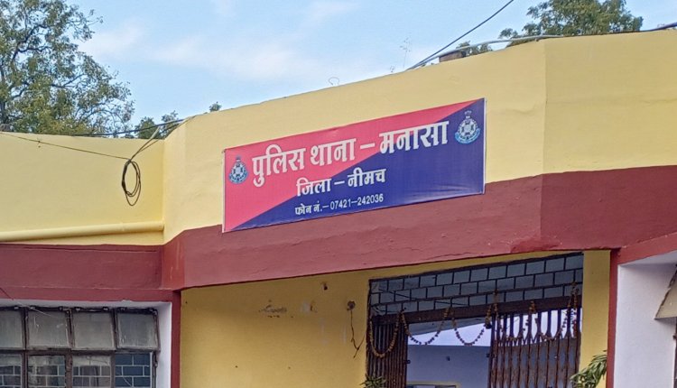 BIG NEWS: धर्मशाला की आड़ में चल रहा था ये अवैध कारोबार, सूचना पर मनासा पुलिस की दबिश, 4 बदमाश गिरफ्तार, तो मौके से ये सामग्री भी जप्त, पढ़े खबर
