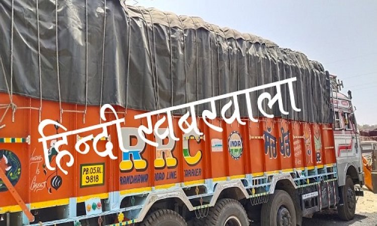 BIG BREAKING: नीमच से मंदसौर तरफ जाता ट्रक, पिपलियामंडी पहुंचते ही मिली पुलिस, डीजल टैंक को देखते ही उड़े खाकी के होश, मिला मादक पदार्थ का जखिरा, मौके से इन्हें किया गिरफ्तार, पढ़े नरेंद्र राठौर की खबर