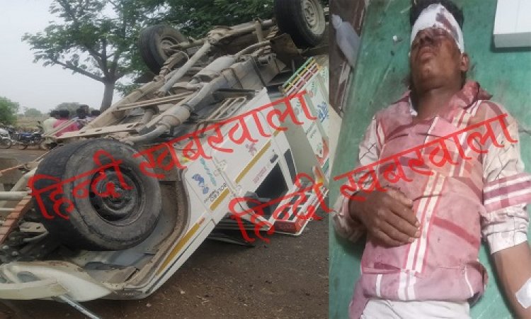 BIG BREAKING: पिकअप में सवारी, और जंगल का सफर, बीच रास्ते में हुआ ये हादसा, 4 लोग घायल, दो की हालत... किसे बचाने में घट गई बड़ी घटना, पढ़े ये खबर