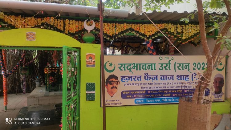 NEWS: बड़ वाले बाबा का उर्स आज, सुबह लंगर और शाम को महफिले कव्वाली का होगा आयोजन, पढ़े खबर
