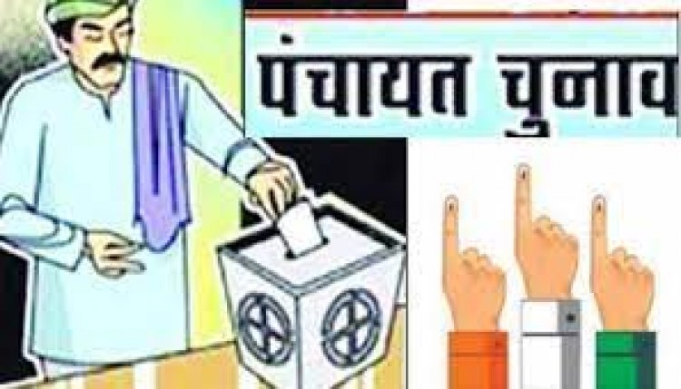 BIG BREAKING : MP पंचायत चुनाव पर बड़ी अपडेट, जनपद सदस्य सहित कई सरपंच निर्विरोध निर्वाचित, पढ़े खबर