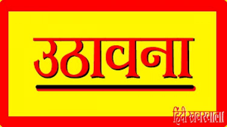 SHOK KHABAR: नहीं रही श्रीमती सुधादेवी गांधी, परिवार में शोक की लहर, उठावना 29 मई रविवार को कमल अग्रसेन भवन पर