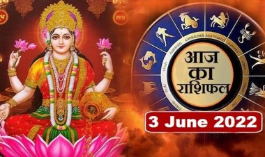 RASHIFAL: मेष-मिथुन के आर्थिक कामों में अड़चन, कर्क-मीन को सरप्राइज, धनु को शुभ समाचार, तो तुला को व्यापार में लाभ के योग, जाने कैसा बीतेगा आपका दिन...! 