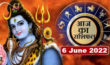 RASHIFAL: मेष-वृष ना होने दें नुकसान, मिथुन विवाद से बचें, सिंह की स्थिति में सुधार आएगा, कर्क जाएंगे यात्रा पर, तो इन पर होगी धन की बौछार...! 