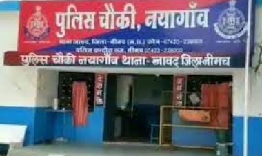 APRADH: बाइक की सवारी और नशे का सामान, अचानक नयागांव पुलिस से हुआ सामना, राजस्थान के दो तस्कर चढ़े हत्थे, तो ग्राम ऊचेड़ का यह देनदार भी आया गिरफ्त में, पढ़े खबर 