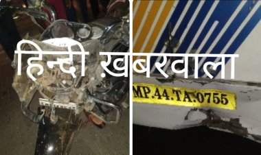 BIG BREAKING: नीमच-मनासा रोड़ पर सडक़ हादसा, बस में घुसा बाइक सवार, गंभीर अवस्था में पहुंचाया जिला अस्पताल, पढ़े खबर