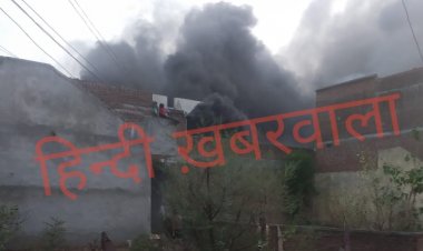 BIG BREAKING: नीमच के इंदिरा नगर में हादसा, इस गौदाम में भीषण आगजनी, सिलेंडर ब्लास्ट की भी सूचना...! मची भगदड़, दमकल मौके पर, पढ़े खबर