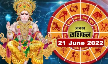 RASHIFAL: मेष-वृष को आय-व्यापार में वृद्धि, कुंभ के कार्य सधेंगे, मकर के धन धान्य में होगी वृद्धि, तुला काम में ना करें जल्‍दबाजी, तो इन पर लक्ष्मी जी रहेंगे मेहरबान...!