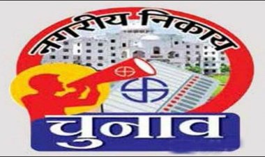 ELECTION BREAKING: नगरीय निकाय चुनाव, नाम वापसी का दौर, चुनावी दंगल में किसने छोड़ा मैदान, जीरन क्षेत्र की सूची आई सामने, पढ़े खबर और डाउनलोड करें लिस्ट