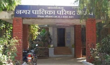 ELECTION BREAKING : नीमच नगर पालिका चुनाव, इन प्रत्याक्षियों ने अपने नाम लिए वापस, छोड़ा चुनावी मैदान, वार्ड- 11 से 20 तक की सूची आई सामने, पढ़े खबर और डाउनलोड करें लिस्ट