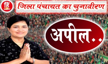 PANCHAYAT ELECTION : जिला पंचायत वार्ड न.4,सदस्य प्रत्याशी नीलू पाटीदार ,मतदान पर दिया ये बड़ा सन्देश,पढ़े जरूर