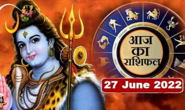 RASHIFAL: धनु खर्च पर रखें अंकुश, तुला उधार से बचें, वृश्चिक का करियर व व्यापार संवरेगा, ये ठग से रहें सावधान, तो सूर्य की तरह चमकेगा इनका भाग्य...!