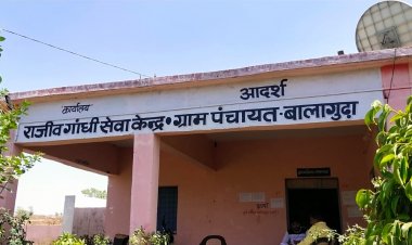 ELECTION BREAKING : पंचायत चुनाव, बालगुड़ा ग्राम पंचायत में चुनावी दंगल, कई उम्मीदवार मैदान में, पर इन दो नामों की जोरों पर चर्चा, ग्राउंड जीरों पर पहुंची टीम, तो ग्रामीणों ने किया बड़ा खुलासा, पढ़े नरेंद्र राठौर की खबर