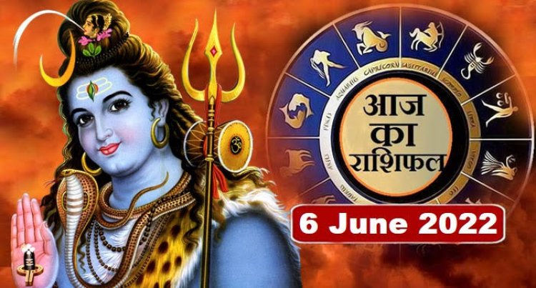 RASHIFAL: मेष-वृष ना होने दें नुकसान, मिथुन विवाद से बचें, सिंह की स्थिति में सुधार आएगा, कर्क जाएंगे यात्रा पर, तो इन पर होगी धन की बौछार...!