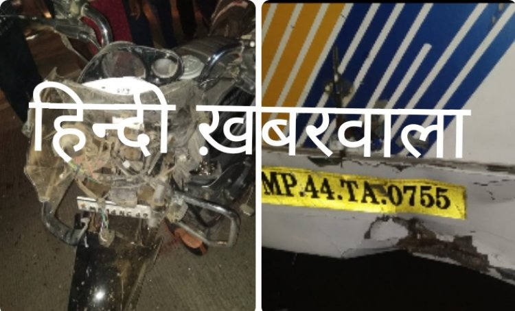 BIG BREAKING: नीमच-मनासा रोड़ पर सडक़ हादसा, बस में घुसा बाइक सवार, गंभीर अवस्था में पहुंचाया जिला अस्पताल, पढ़े खबर
