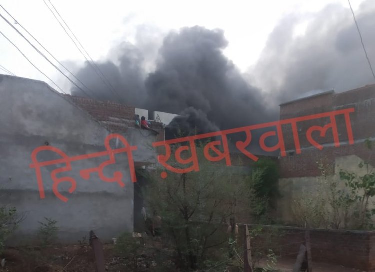 BIG BREAKING: नीमच के इंदिरा नगर में हादसा, इस गौदाम में भीषण आगजनी, सिलेंडर ब्लास्ट की भी सूचना...! मची भगदड़, दमकल मौके पर, पढ़े खबर