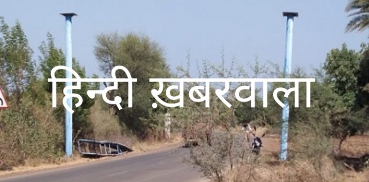 BIG BREAKING: बाईक पर जाते महिला पुरूष, तेलनखेड़ी पहुंचते ही हादसा, आपत बन आसमान से गिरा स्वागत बोर्ड, दोनों जख्मी, पढ़े खबर