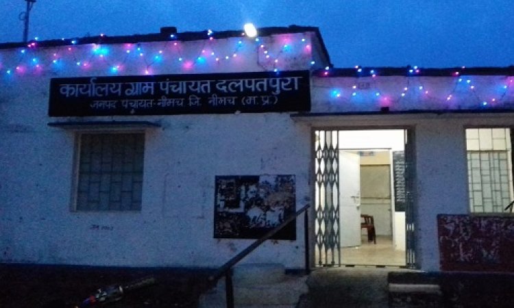 ELECTION NEWS: चुनावी संग्राम, दलपतपुरा में धुआंधार पारी का खेल, दो दिग्गज नेता भी उतरे मैदान में, मुकाबला होगा दिलचस्प, कितने वोटर्स का है गांव, और कौन कर रहा दावेदारी, पढ़े ये खबर