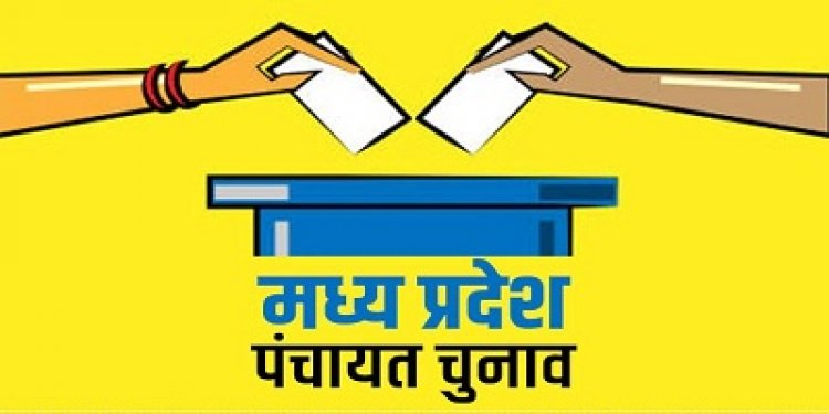 ELECTION NEWS: जीरन क्षेत्र के इन दो गावों में चुनावी घमासान, हजारों वोटर्स चुनेंगे अपना मुखिया, दौड़ में इनके भी नाम शामिल, किस-किस के बीच कड़ा मुकाबला, पढ़े खबर