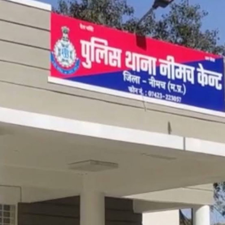 BREAKING NEWS : नीमच शहर का ब.न.35,गहरी नींद में सोया परिवार,सुबह उठे तो उड़े होश,लगाई यहां वहां दौड़,पर नहीं बनी बात,तो लिया केंट पुलिस का सहारा,अब पड़ताल शुरू,पढ़े नवीन नागदा की ये खबर