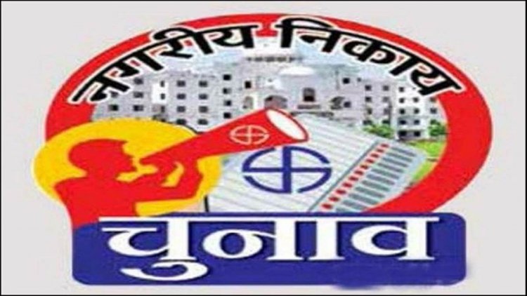 ELECTION BREAKING: नगरीय निकाय चुनाव, नाम वापसी का दौर, चुनावी दंगल में किसने छोड़ा मैदान, जीरन क्षेत्र की सूची आई सामने, पढ़े खबर और डाउनलोड करें लिस्ट