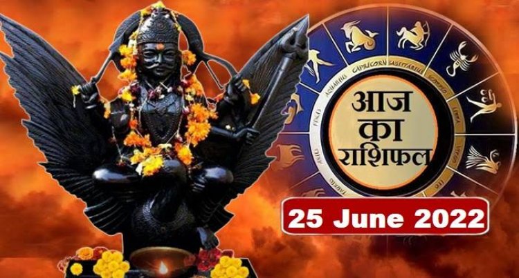 RASHIFAL: मेष-वृष व मिथुन लेन-देन में रखें ध्यान, कन्या को जोखिम उठाने की सोच बढ़ेगी, वृश्चिक निवेश और खर्च पर रखें नियंत्रण, मीन को रुपयों के मामलों में लाभ, तो ये करें बचत...!