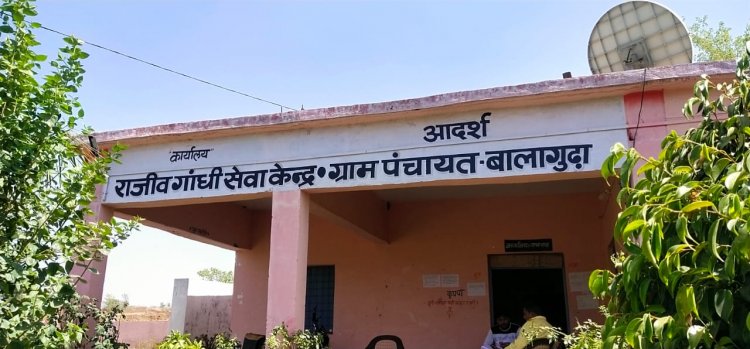 ELECTION BREAKING : पंचायत चुनाव, बालगुड़ा ग्राम पंचायत में चुनावी दंगल, कई उम्मीदवार मैदान में, पर इन दो नामों की जोरों पर चर्चा, ग्राउंड जीरों पर पहुंची टीम, तो ग्रामीणों ने किया बड़ा खुलासा, पढ़े नरेंद्र राठौर की खबर