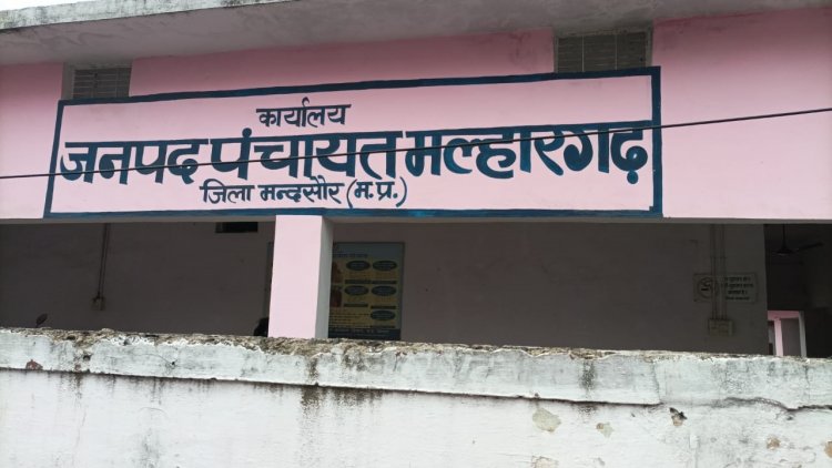 ELECTION NEWS: मल्हारगढ़ तहसील में चुनावी दंगल, जनपद पंचायत के वार्ड- 2 में छिड़ा घमासान, भाजपा-कांग्रेस सहित 5 उम्मीदवार मैदान में, कौन है जनता के लिए गंभीर, पढ़े नरेंद्र राठौर की ये खबर