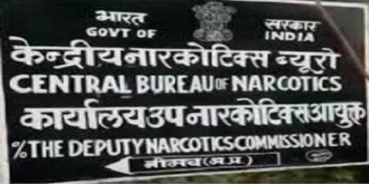 BIG BREAKING : राजस्थान का ओछरी टोल नाका, जहां चौकस CBN नीमच की टीम, ओर सामने से आ गया टैंकर, ली तलाशी तो चौके सब, बड़ी मात्रा में था नशे का सामान, केरी क्षेत्र के तस्करों का नाम उछला, पढ़े ये खबर