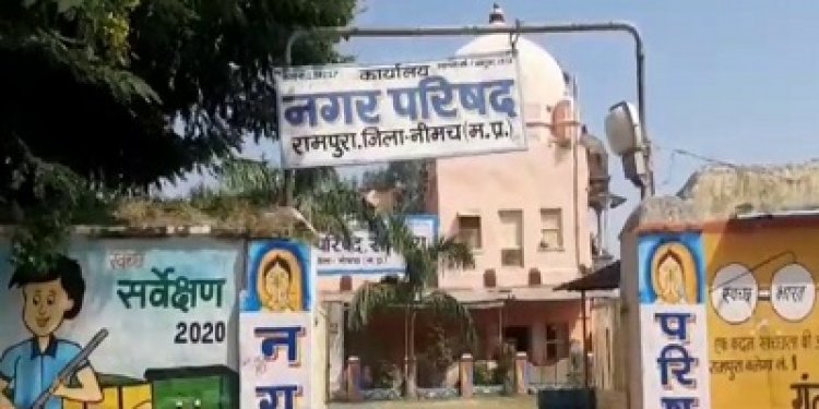 NEWS: सिंगल यूज़ प्लास्टिक 1 जुलाई से होगी प्रतिबंधित, उल्लंघन करने पर जुर्माने और कारावास का प्रावधान, रामपुरा सीएमओ ने आमजन से की यह अपील, पढ़े खबर