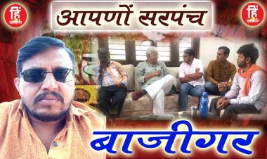 ELECTION NEWS : त्रिस्तरीय पंचायत चुनाव, हरनावदा पंचायत चुनावीरण, दिग्गजों की प्रतिष्ठा थी दांव पर, फिर जो हुआ, उसने उलट दिए समीकरण, जाट नेता ओमप्रकाश बेनीवाल के अब चर्चे, आखिर कौन निकला यहां का बाजीगर, पढ़े ये खास खबर